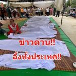 รายชื่อผู้เสียชีวิต รถตู้โดยสาร ชนท้ายรถ 10 ล้อ ….ดูเพิ่มเติม