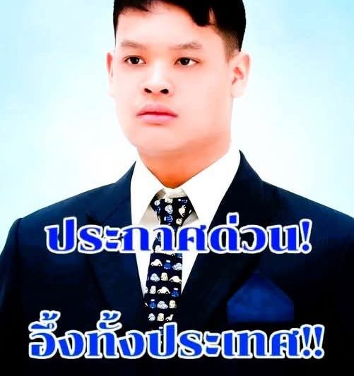 ข่าวด่วน!! เกิดอะไรขึ้น!” เจ้าฟ้าทีปังกรรัศมีโชติฯ”…ดูเพิ่มเติม.