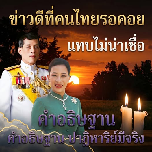 สะอื้น ทั้งประเทศ 2 ปี คนไทยเฝ้ารอคอย สุดเศร้าทั้งแผ่นดิน พระองค์ภา เจ้าฟ้าหญิง พระจริยวัตรอันงดงาม