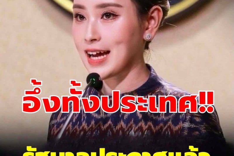 รัฐบาลประกาศแล้ว ถึงโรงเรียนทั่วประเทศ ยึดความปลอดภัยเด็กทุกคน