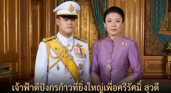 เจ้าฟ้าดีปังกรก้าวที่ยิ่งใหญ่เพื่อศรีรัศมิ์ สุวดี …ดูเพิ่มเติม.