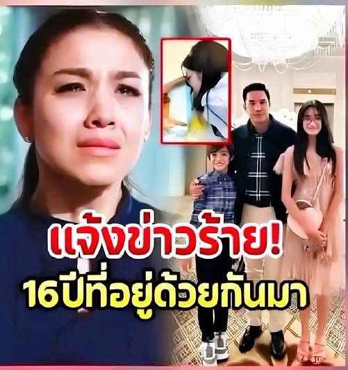 ‘กบ สุวนันท์’ เเจ้งข่าวร้ายผ่านไอจี กว่า 16 ปีที่อยู่ด้วยกันมา
