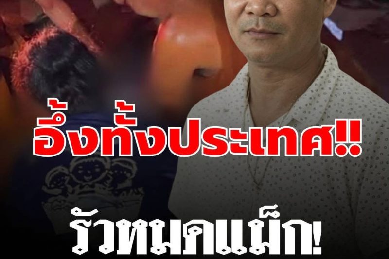 รัวหมดแม็ก เจ้าของแบรนด์กาแฟชื่อดังดับ ขณะยืนคุยกับพระ