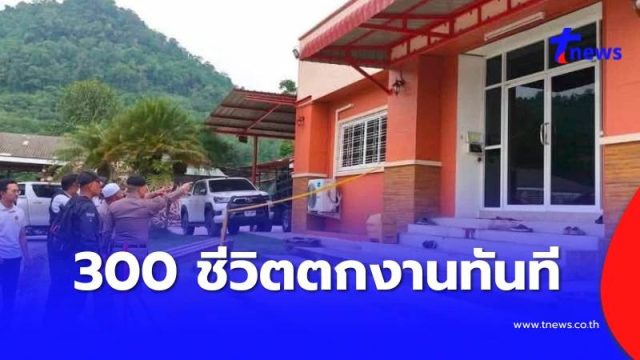 ปิดตำนานโรงไม้ดัง! หลัง “เฮียชัช” ถูกลอบปลิดชีพ คนงาน 300 ชีวิตลอยเคว้ง…ดูเพิ่มเติม