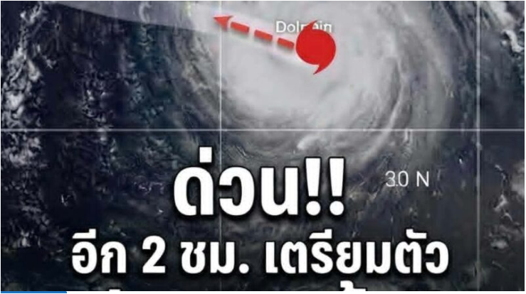 ประกาศแล้ว!!เปิดรายชื่อจังหวัด เจอฝนถล่มวันนี้ …..ดูเพิ่มเติม..