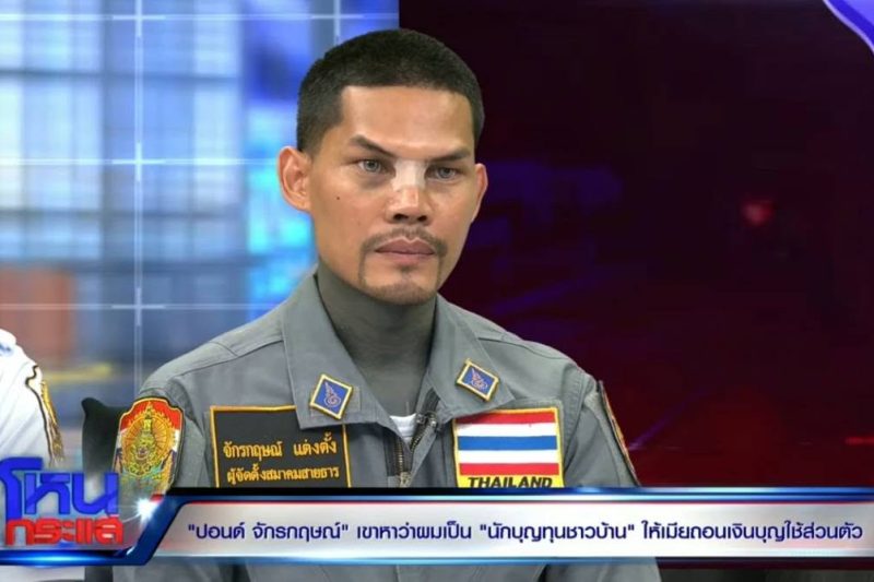 อาชีพแท้จริง “ปอนด์ จักรกฤษณ์” ที่ทำให้มีกินใช้ในทุกวันนี้