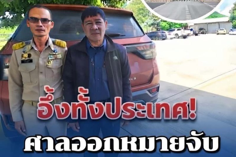 ศาลออกหมายจับ เจ้าอาวาสวัดดังพร้อมพวกอีก 3 คน