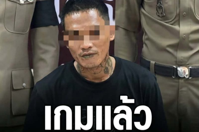 สิ้นลาย “เหม่งปากดำ” อินฟลูสายคุก ตำรวจบุกตะครุบ หลังหนีหมายจับ